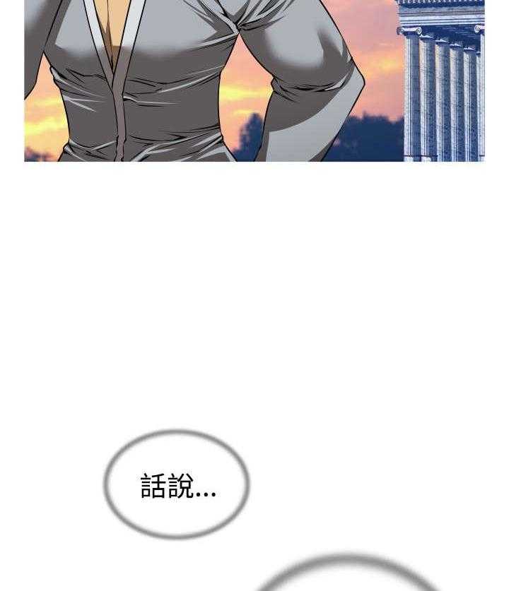 《超级作弊器》第46话 46_礼物 第21页