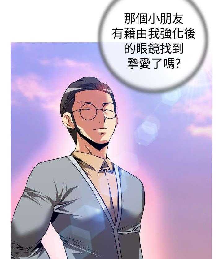 《超级作弊器》第46话 46_礼物 第22页