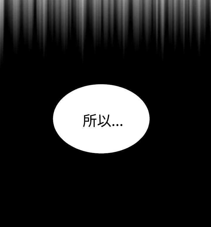 《超级作弊器》第46话 46_礼物 第24页