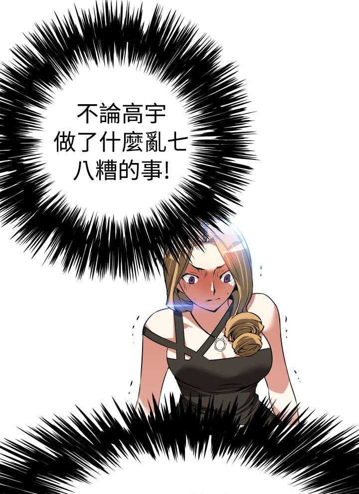 《超级作弊器》第46话 46_礼物 第2页
