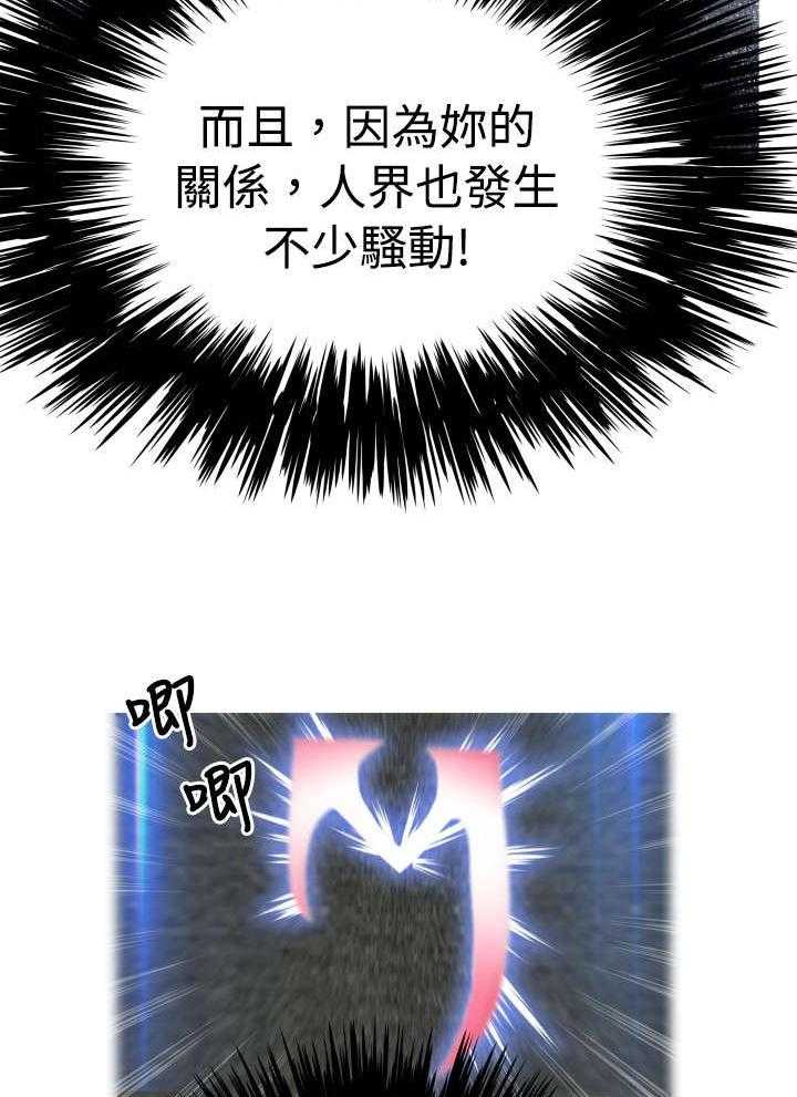 《超级作弊器》第46话 46_礼物 第4页