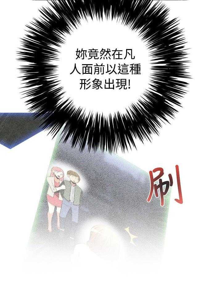 《超级作弊器》第46话 46_礼物 第5页