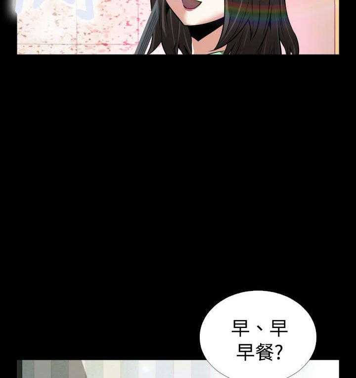 《超级作弊器》第47话 47_见面 第10页