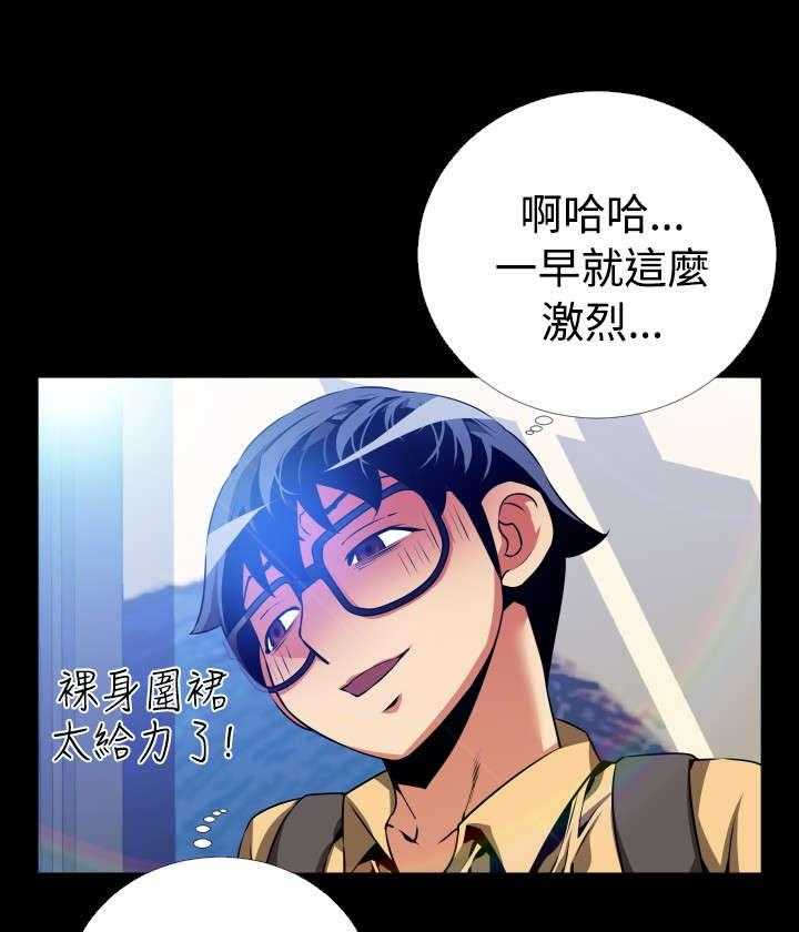《超级作弊器》第47话 47_见面 第15页