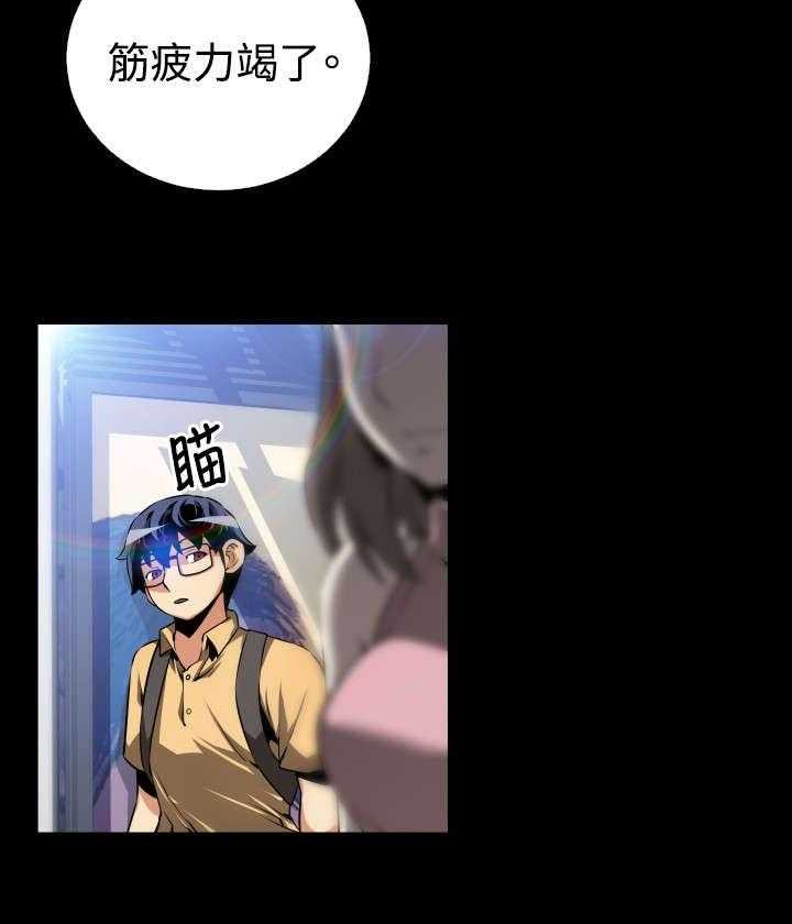 《超级作弊器》第47话 47_见面 第16页