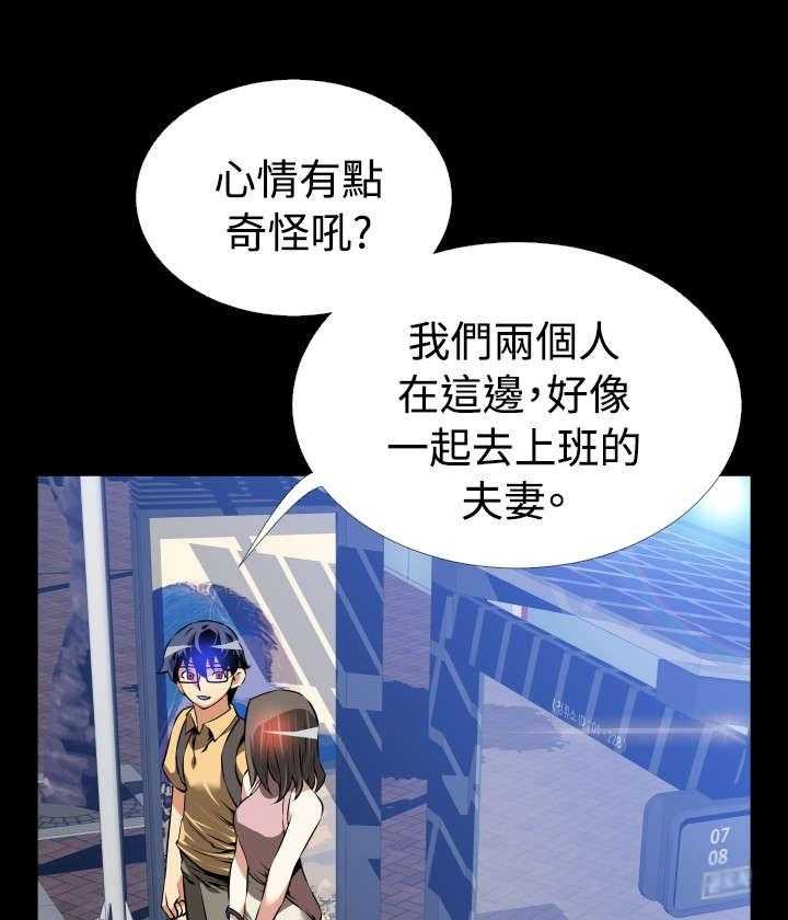 《超级作弊器》第47话 47_见面 第18页