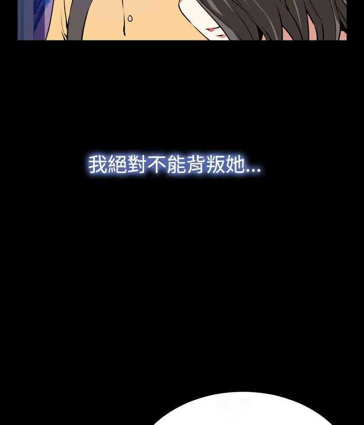 《超级作弊器》第47话 47_见面 第21页