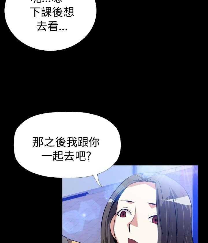 《超级作弊器》第47话 47_见面 第23页