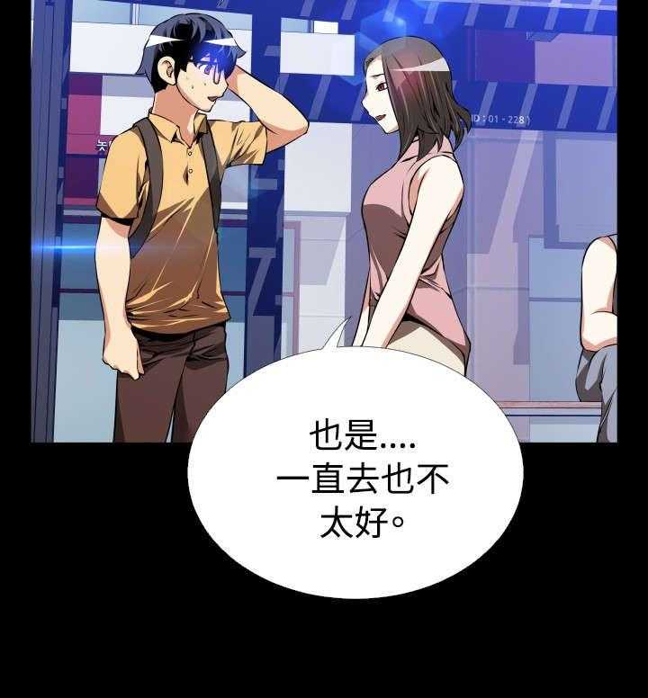 《超级作弊器》第47话 47_见面 第25页