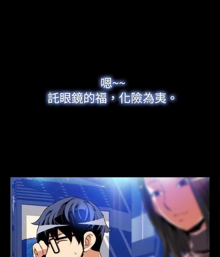 《超级作弊器》第47话 47_见面 第26页