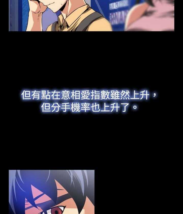 《超级作弊器》第47话 47_见面 第27页