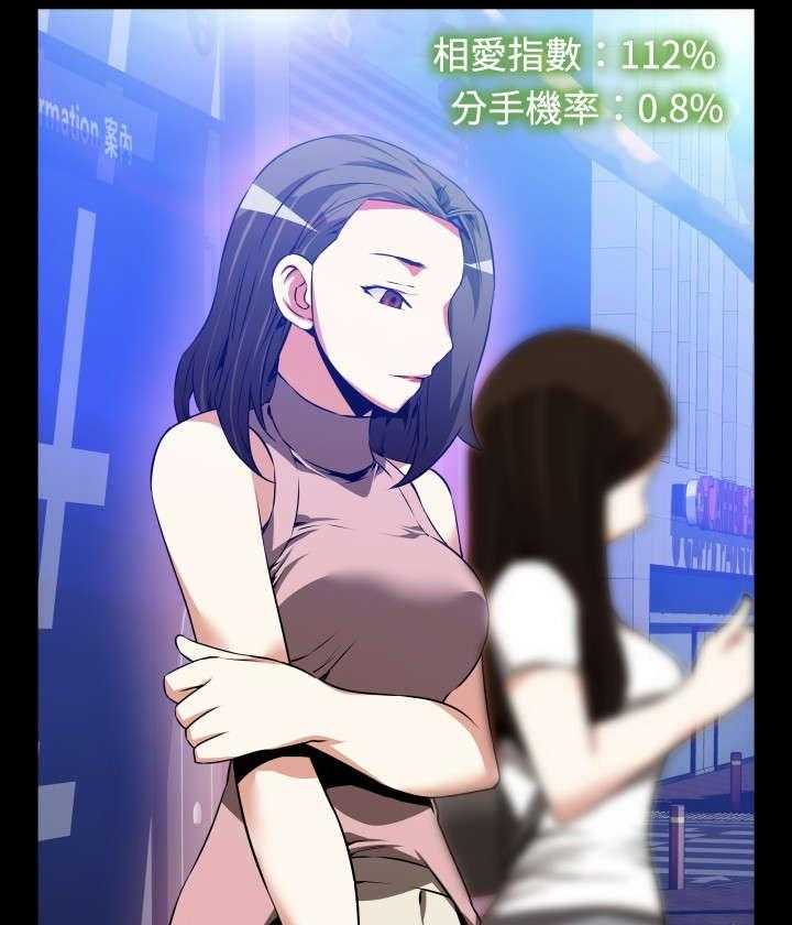 《超级作弊器》第47话 47_见面 第29页