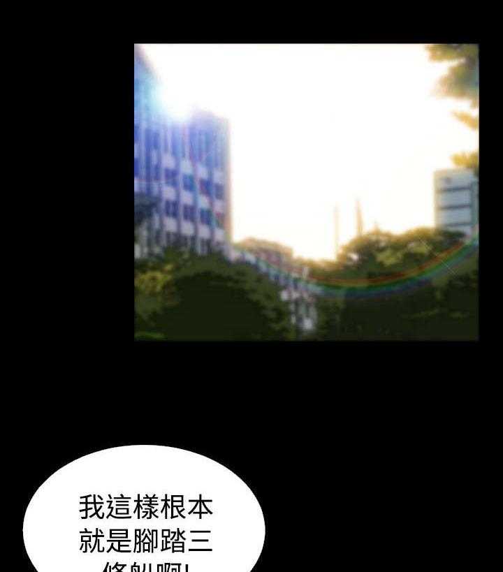 《超级作弊器》第47话 47_见面 第32页