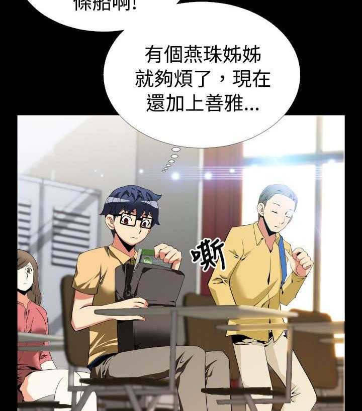 《超级作弊器》第47话 47_见面 第33页