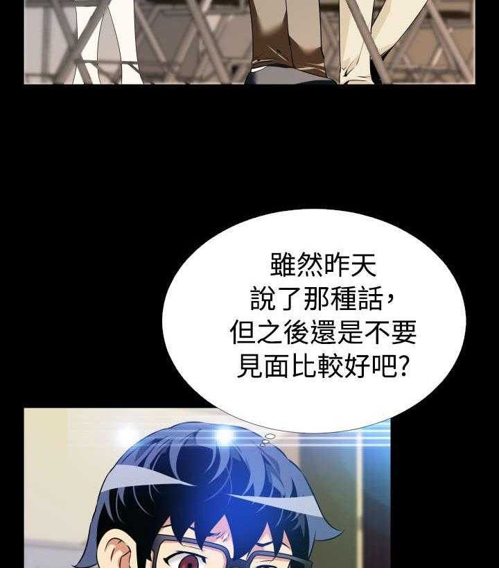 《超级作弊器》第47话 47_见面 第34页