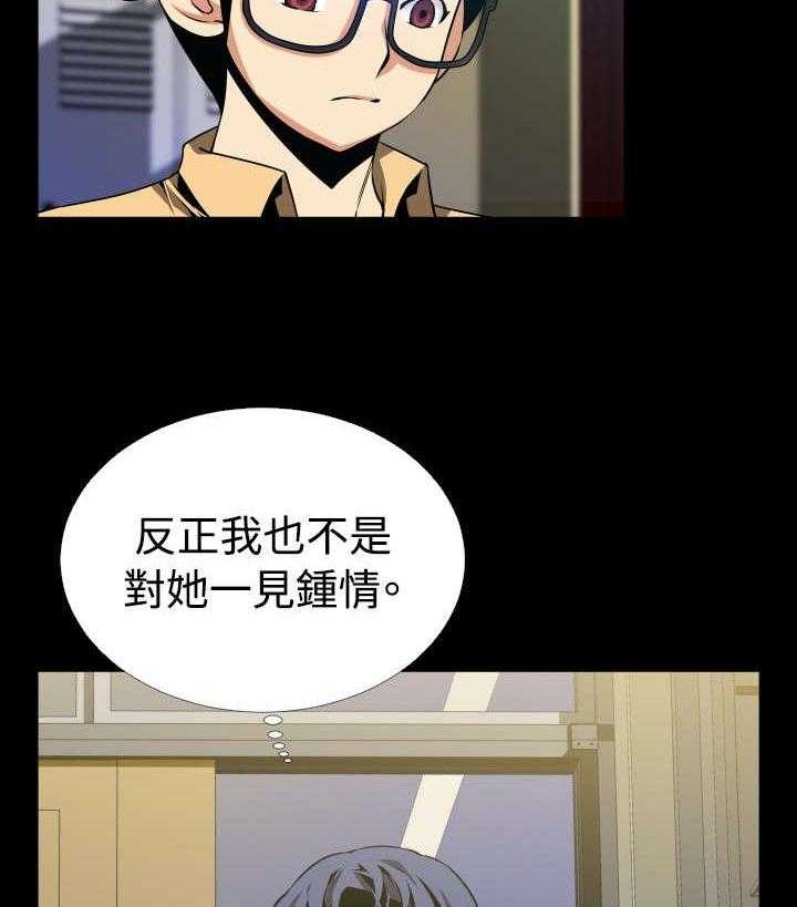 《超级作弊器》第47话 47_见面 第35页