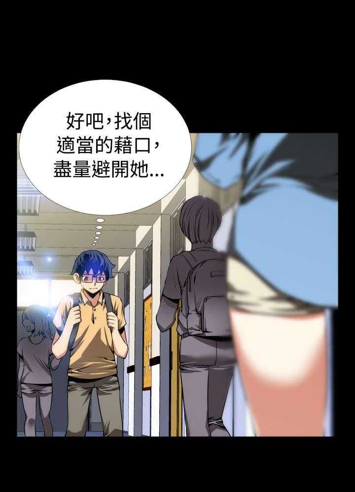 《超级作弊器》第47话 47_见面 第37页