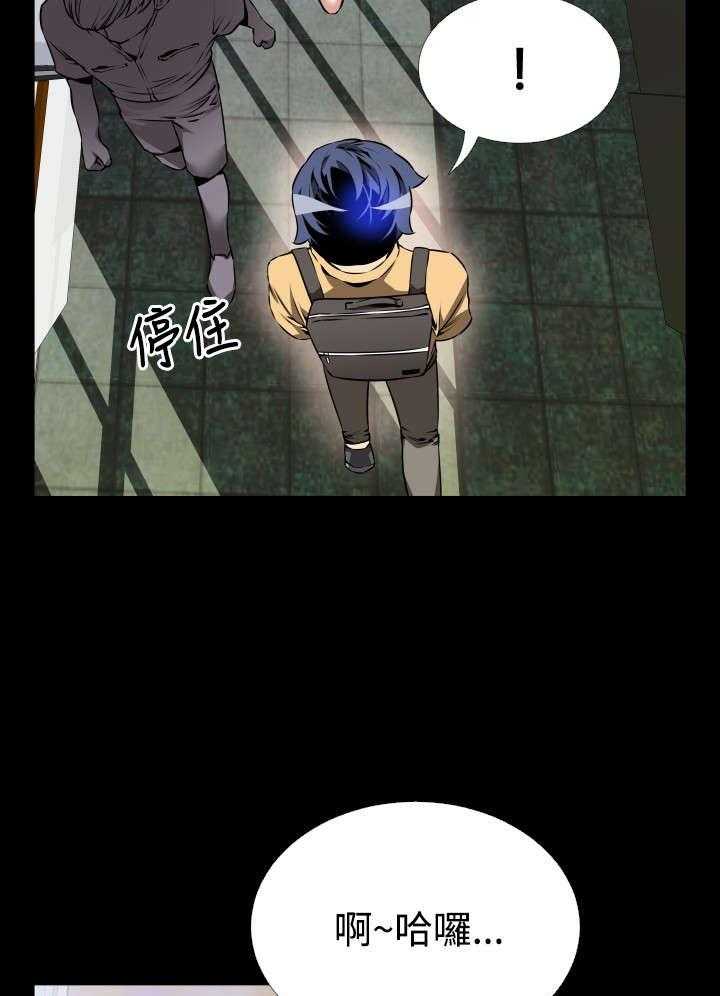 《超级作弊器》第47话 47_见面 第39页