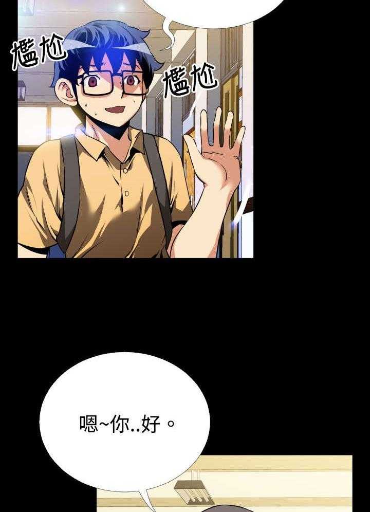 《超级作弊器》第47话 47_见面 第40页
