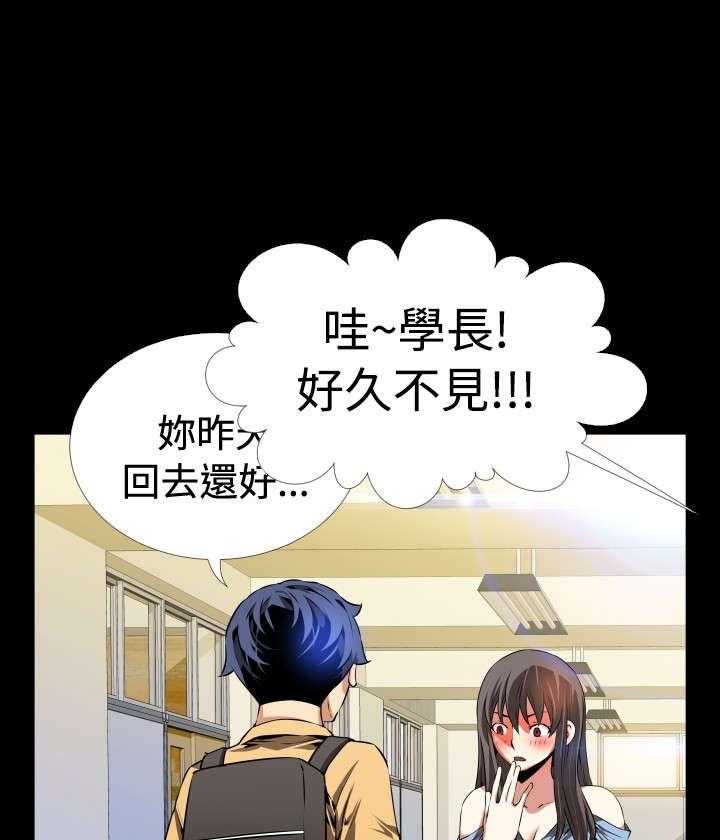 《超级作弊器》第47话 47_见面 第41页