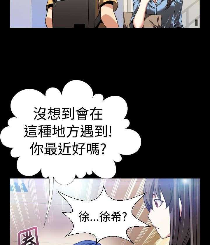 《超级作弊器》第47话 47_见面 第42页