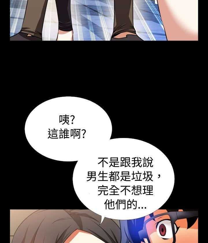 《超级作弊器》第47话 47_见面 第44页