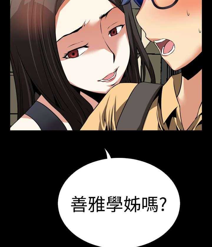 《超级作弊器》第47话 47_见面 第45页