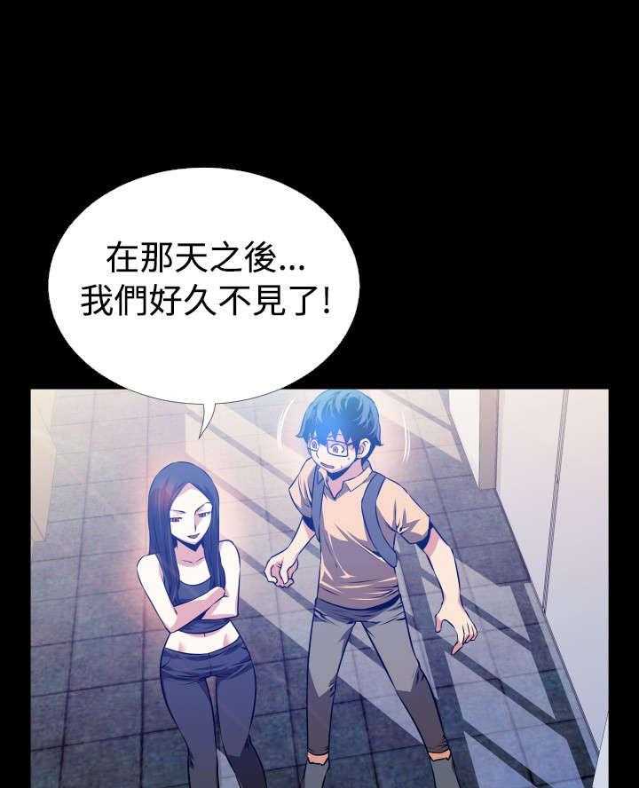 《超级作弊器》第47话 47_见面 第48页