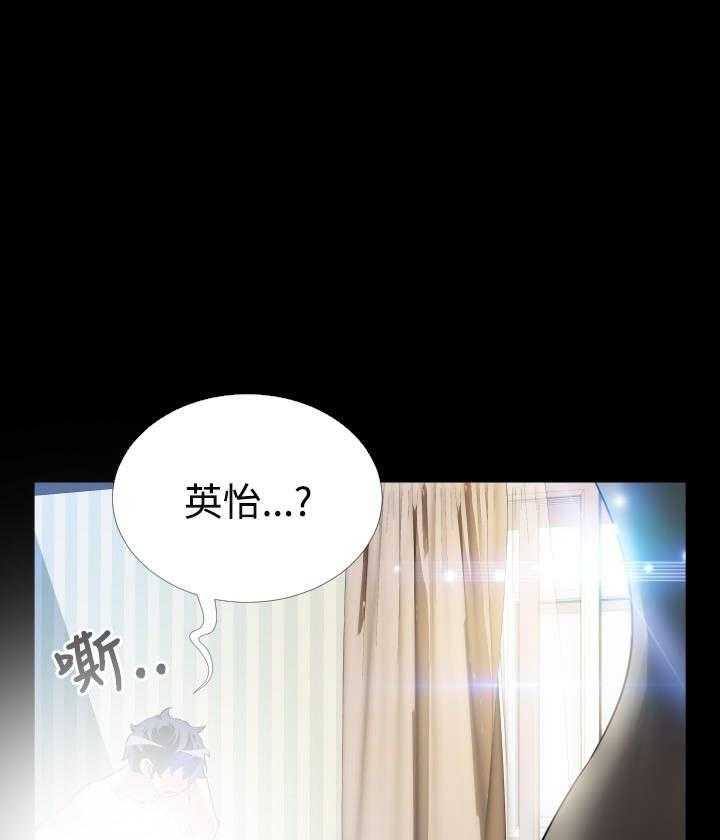 《超级作弊器》第47话 47_见面 第4页