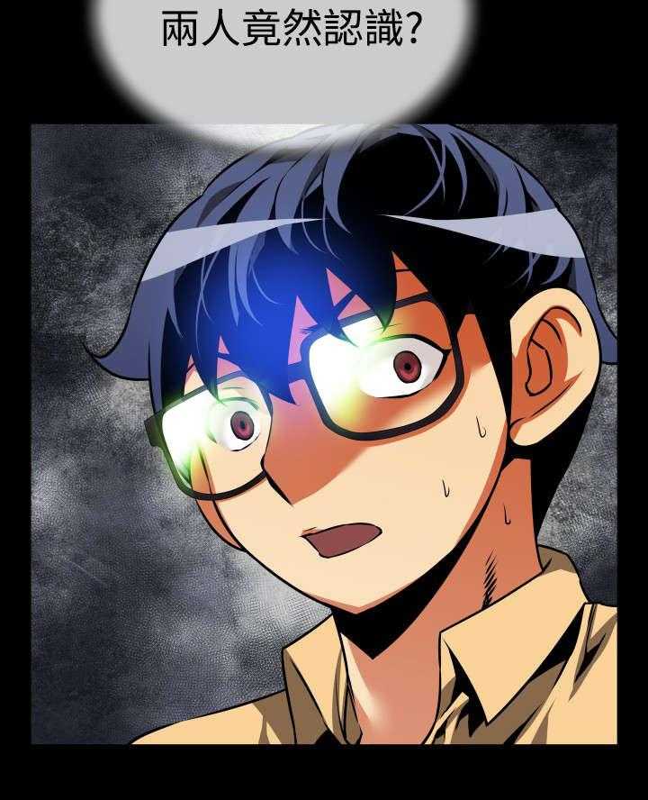 《超级作弊器》第47话 47_见面 第50页