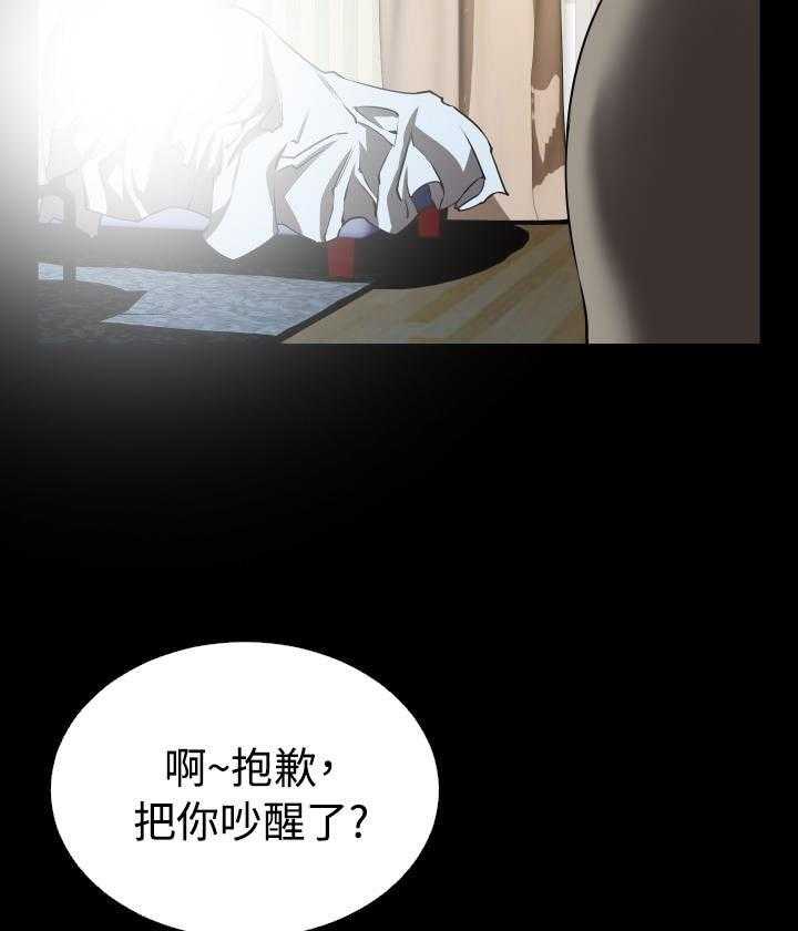 《超级作弊器》第47话 47_见面 第5页