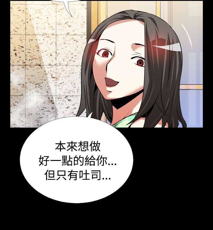 《超级作弊器》第47话 47_见面 第6页