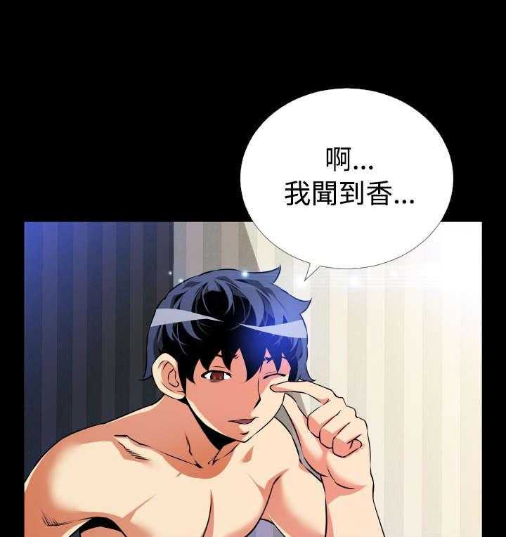 《超级作弊器》第47话 47_见面 第7页