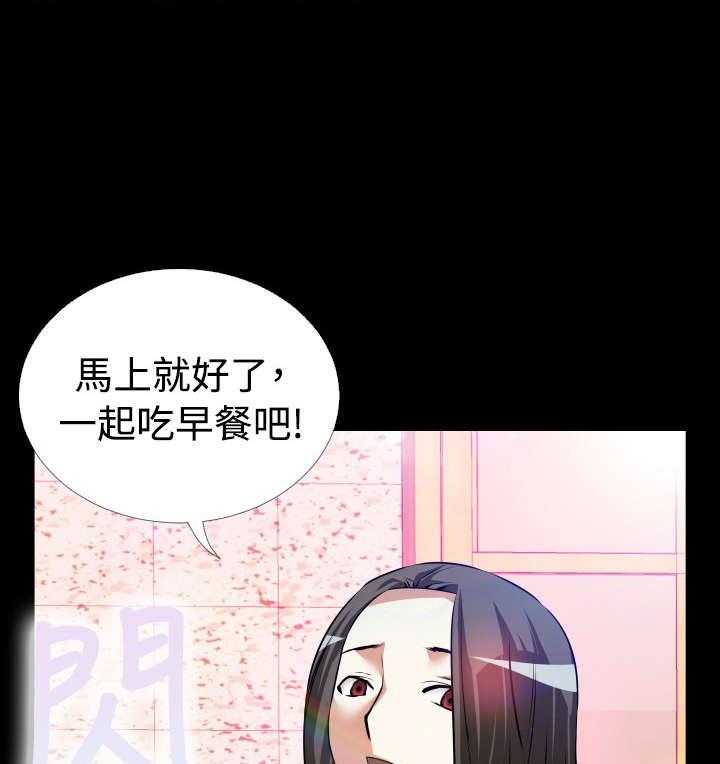 《超级作弊器》第47话 47_见面 第9页