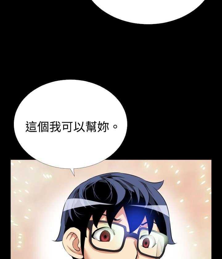 《超级作弊器》第44话 44_置身其中 第11页