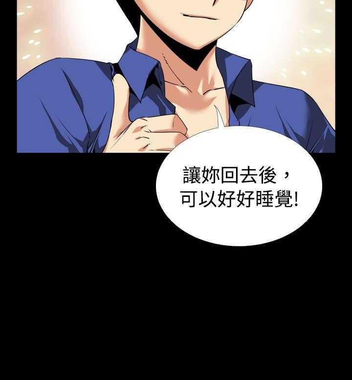《超级作弊器》第44话 44_置身其中 第12页