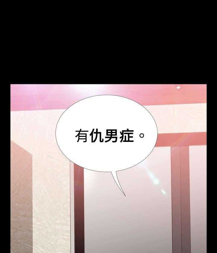《超级作弊器》第44话 44_置身其中 第17页