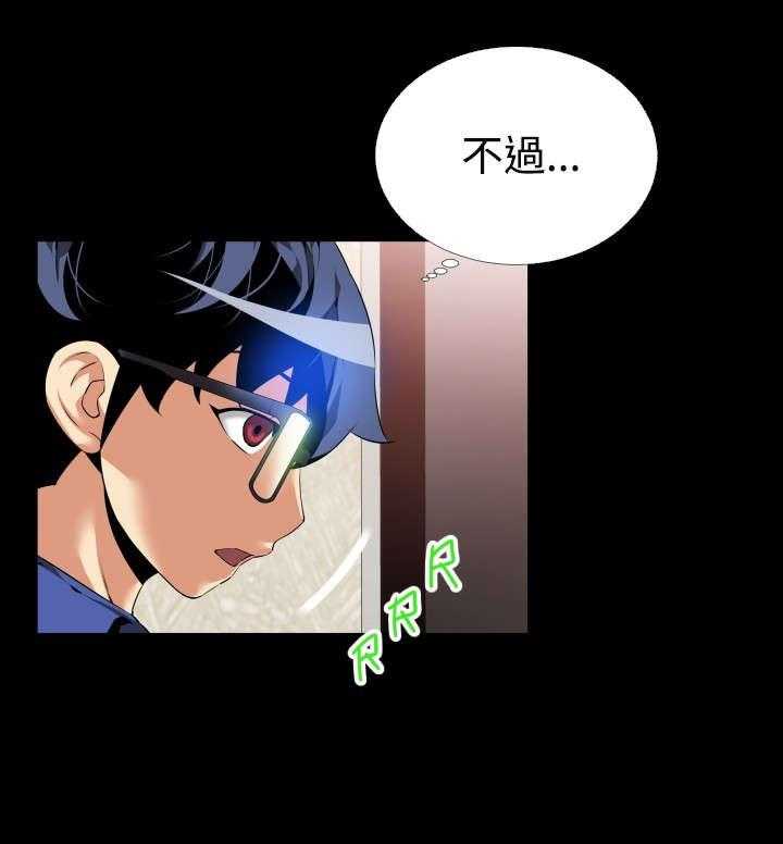 《超级作弊器》第44话 44_置身其中 第1页