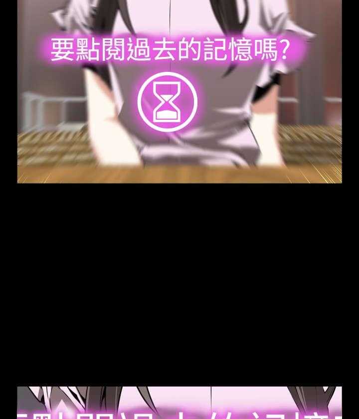 《超级作弊器》第44话 44_置身其中 第22页