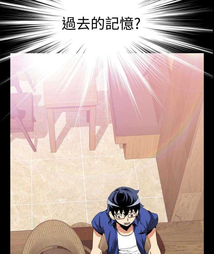 《超级作弊器》第44话 44_置身其中 第24页