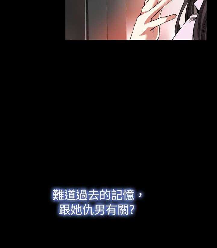 《超级作弊器》第44话 44_置身其中 第27页