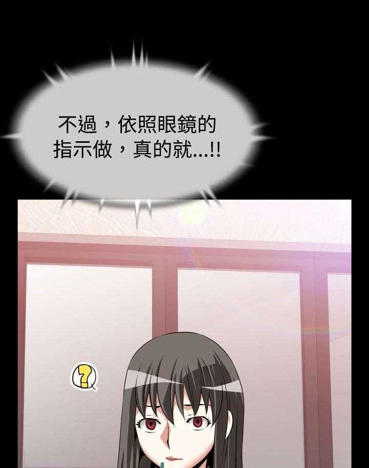 《超级作弊器》第44话 44_置身其中 第2页