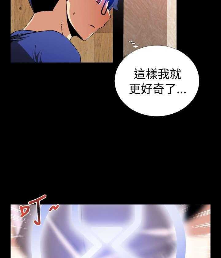 《超级作弊器》第44话 44_置身其中 第32页