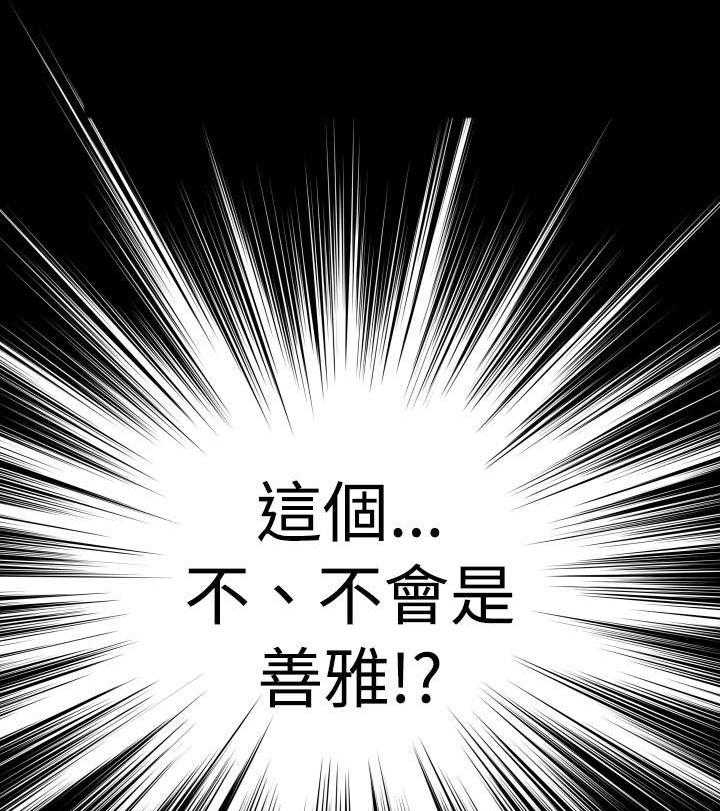 《超级作弊器》第44话 44_置身其中 第38页