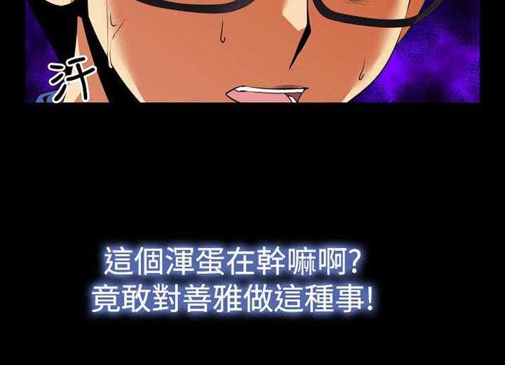 《超级作弊器》第44话 44_置身其中 第41页
