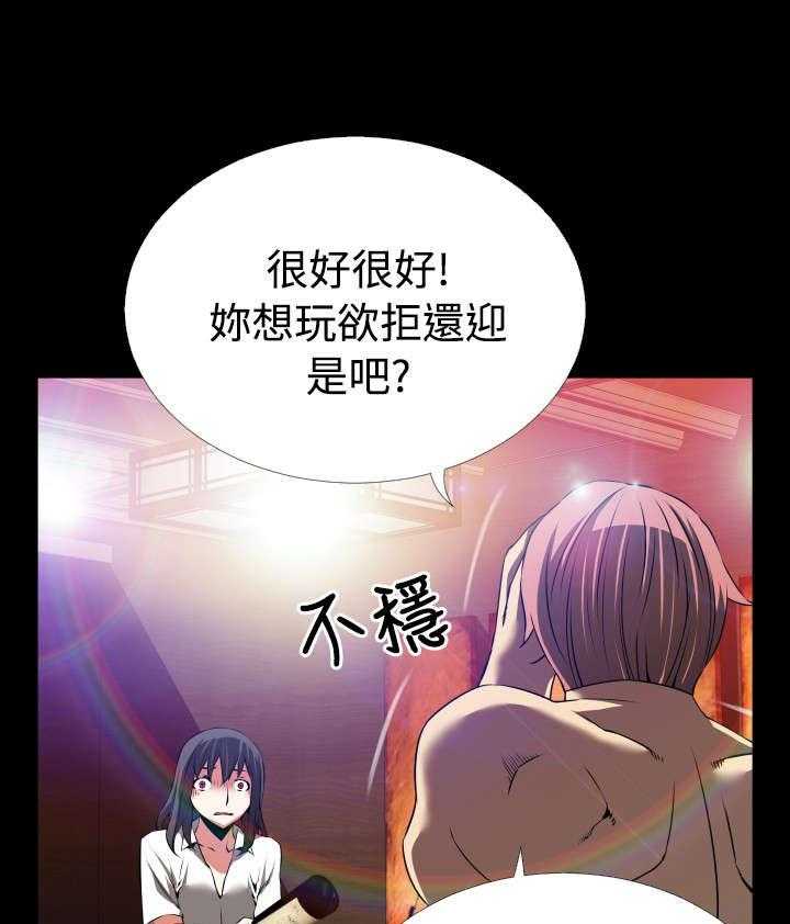 《超级作弊器》第44话 44_置身其中 第45页