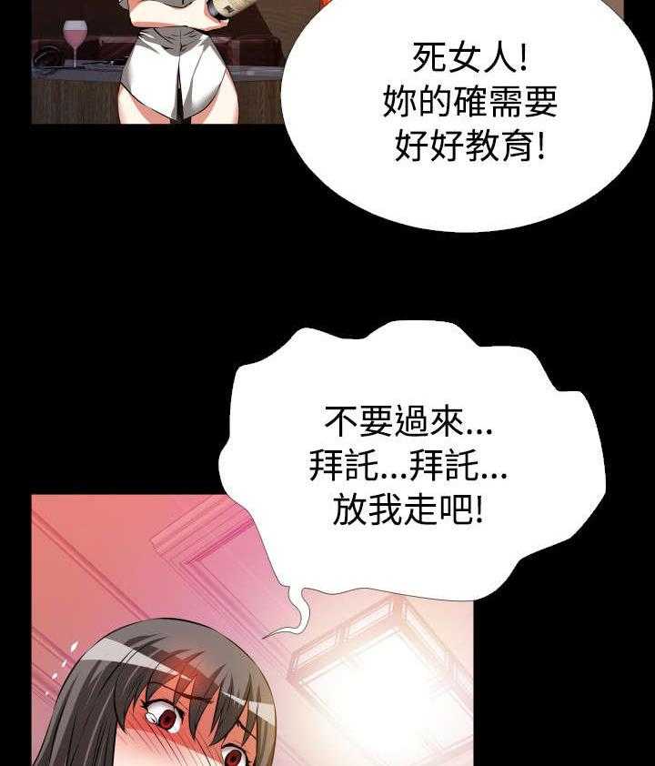 《超级作弊器》第44话 44_置身其中 第46页