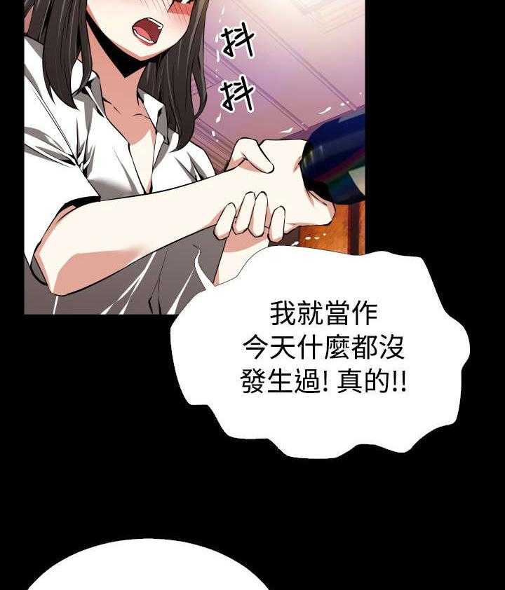 《超级作弊器》第44话 44_置身其中 第47页