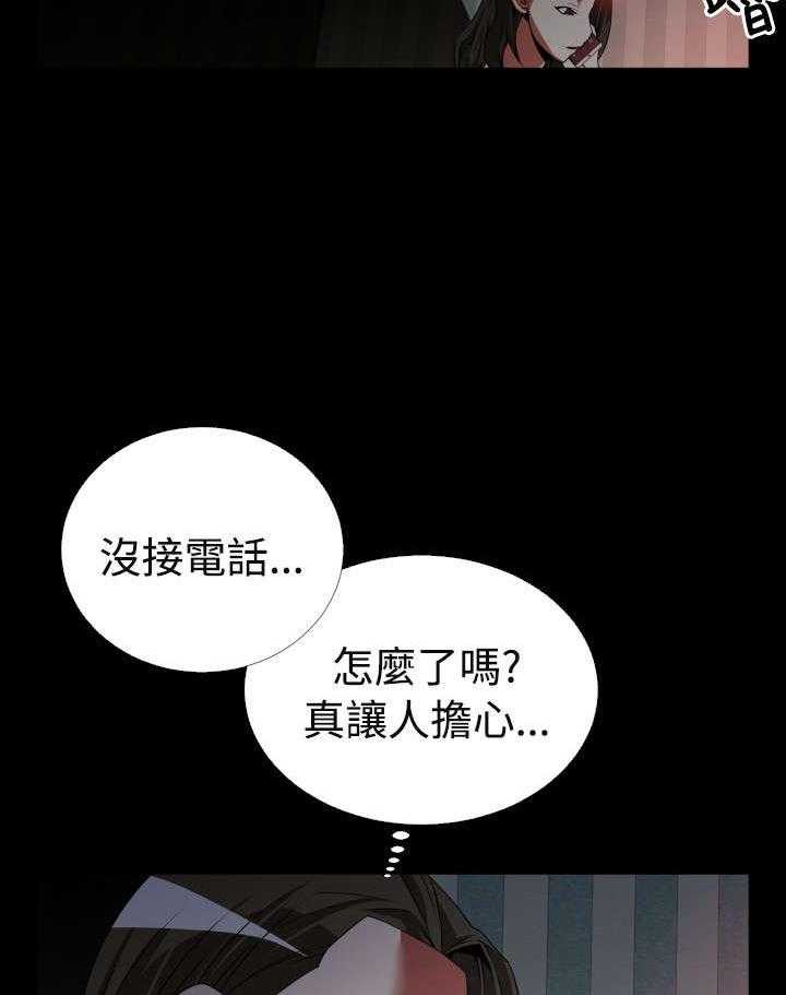 《超级作弊器》第44话 44_置身其中 第4页