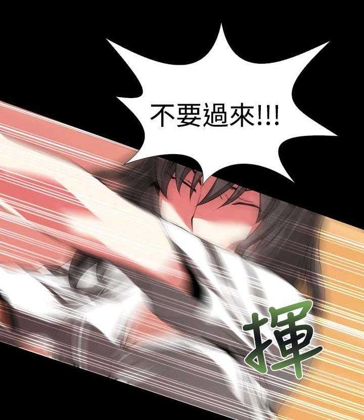 《超级作弊器》第44话 44_置身其中 第51页